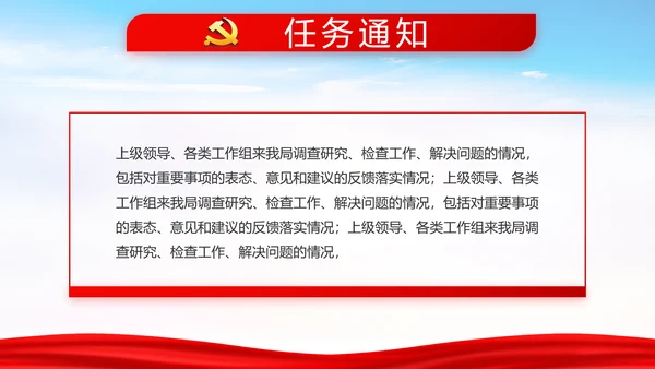 党建决胜脱贫攻坚目标任务完成PPT
