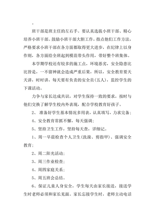 学前教育毕业论文总结