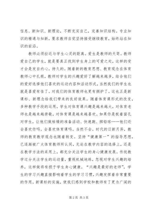 继续解放思想加快跨越式发展大讨论心得体会.docx