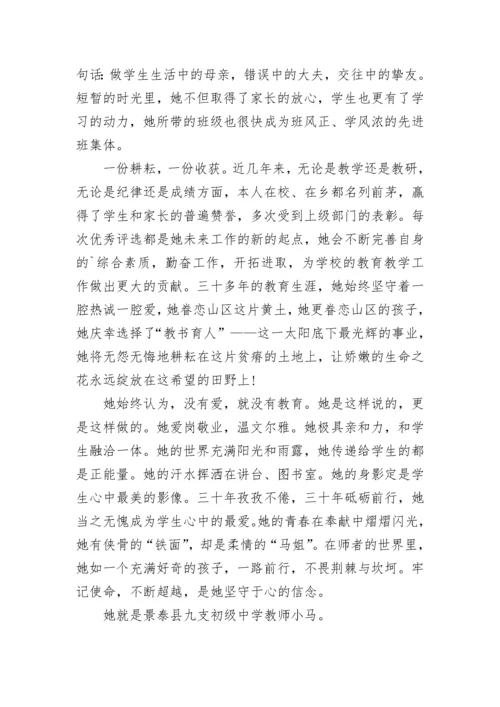 教师学习之星个人事迹材料五篇 教师学习之星先进事迹材料范文.docx