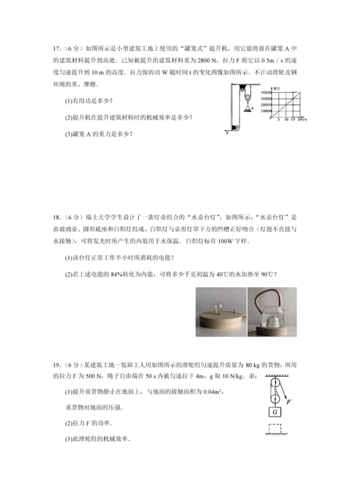 苏教版中考物理计算题专题训练.docx