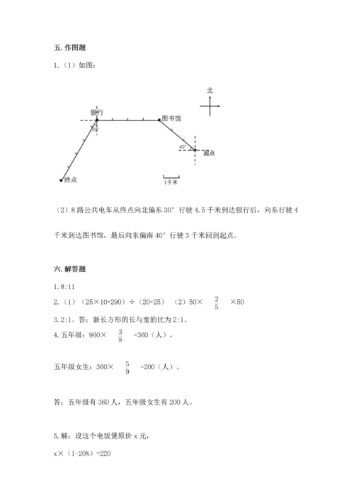 小学数学六年级上册期末测试卷带答案下载.docx