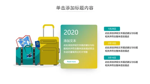 夏日海滩三亚热带度假旅游宣传PPT模板