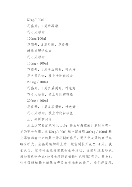自然科学小论文精编.docx