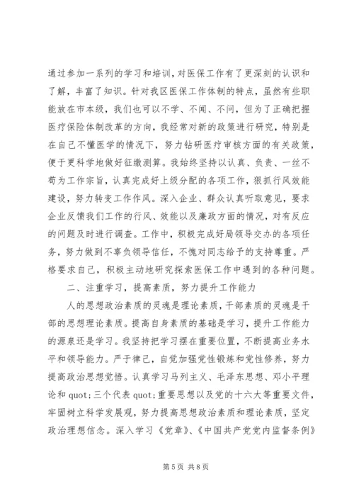 最新党员评议表自我评价.docx