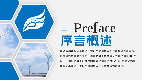 蓝色体育运动健康快乐全民健身运动会PPT模板