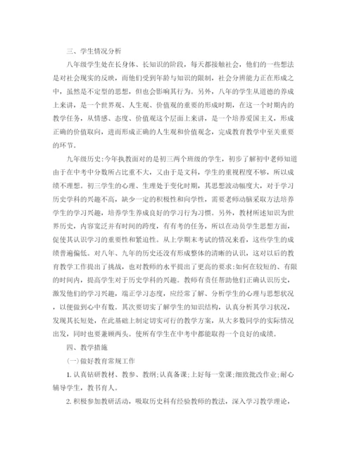 精编之初中教学计划整合教师方案5篇精选汇总.docx