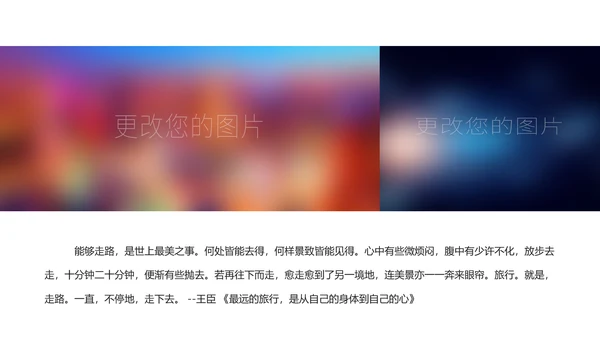时尚大气西藏旅游文化景点介绍宣传画册PPT模板