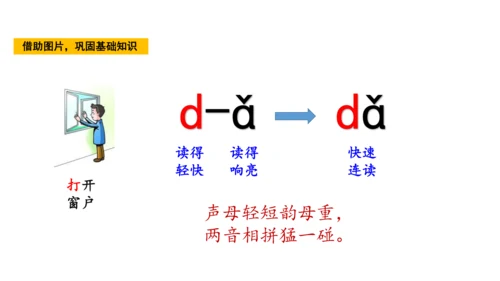 统编版语文一年级上册4 d t n l  课件