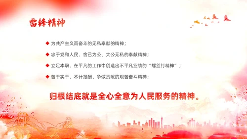 水彩渐变学习雷锋道德讲堂课件PPT学雷锋纪念日