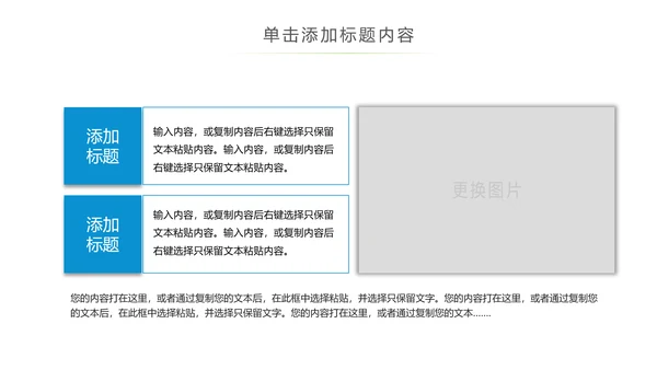 蓝色保护水资源环保公益节约用水PPT模板