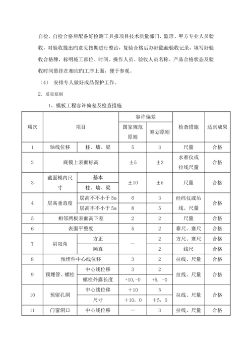 优质建筑关键工程样板引路专项综合施工专题方案.docx