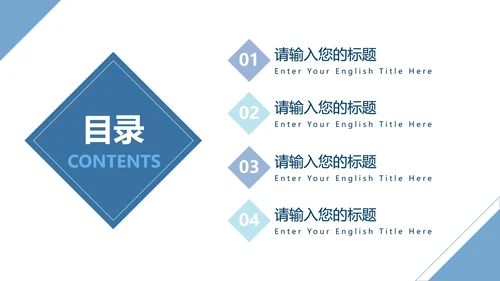蓝色几何拼接简约商务PPT模板
