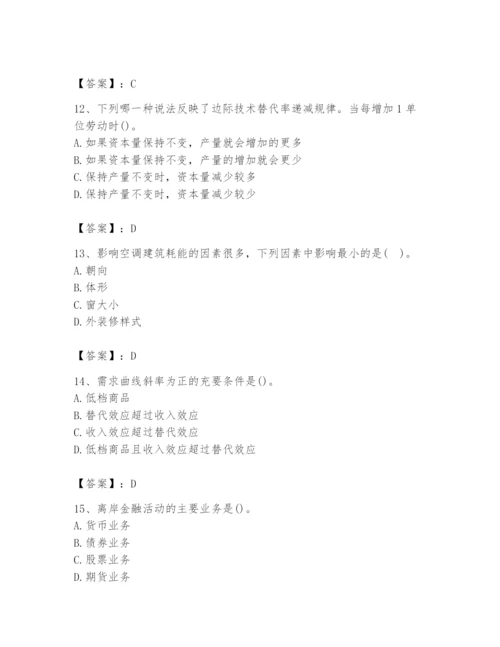 2024年国家电网招聘之金融类题库带答案ab卷.docx
