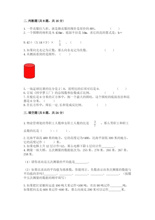 小升初六年级期末测试卷及答案（名校卷）.docx