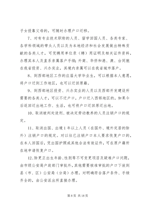 便民服务中心整改措施[范文].docx