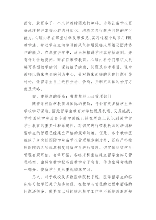医学论文格式精编.docx