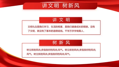 红色大气军事理论国防建设年终总结PPT模板