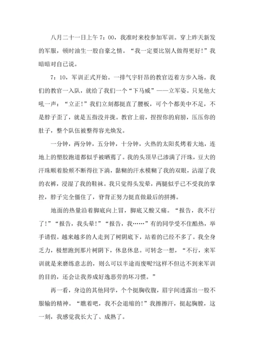 初中军训的心得体会(15篇)（二）.docx