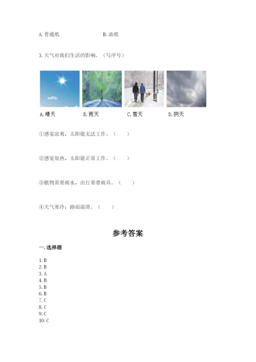 教科版二年级上册科学期末测试卷【典优】.docx