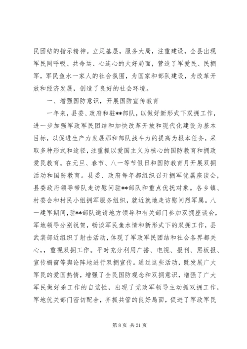 八一活动总结4篇.docx