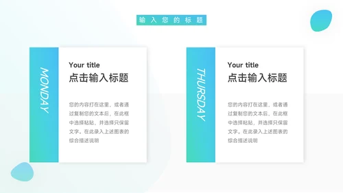 青蓝渐变教学内容课件PPT模板