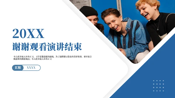 蓝色商务公司年度总结报告汇报模板
