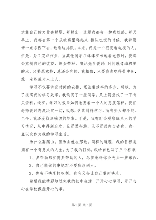 初中文明之星事迹材料.docx