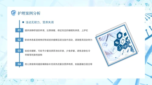 蓝色简约医疗医学科技急性喉炎护理查房培训动态PPT
