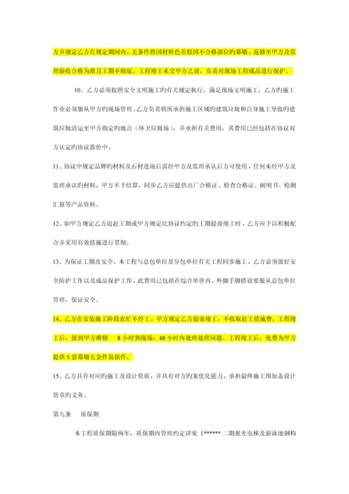 钢结构幕墙工程合同.docx