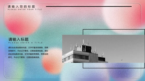 彩色水彩风梦幻年终总结PPT模板