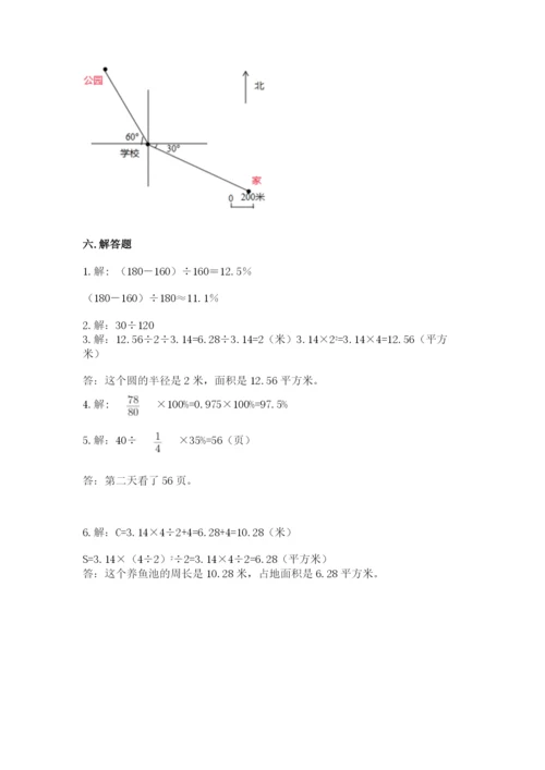 2022人教版六年级上册数学期末考试卷（含答案）.docx