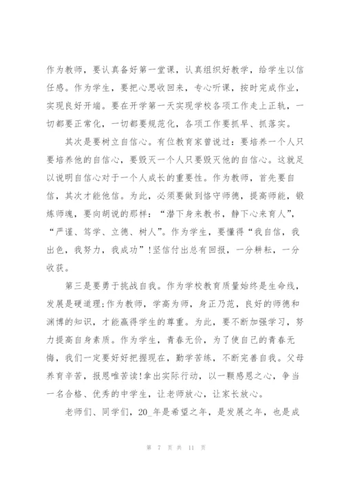 开学常规安全教育代表讲话稿5篇.docx