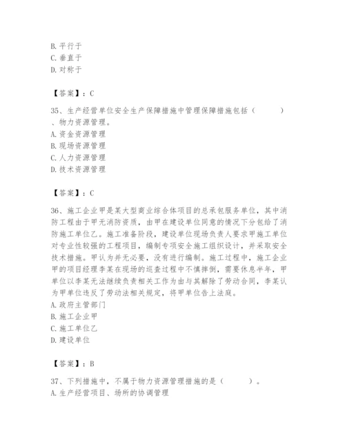 2024年材料员之材料员基础知识题库附完整答案（易错题）.docx