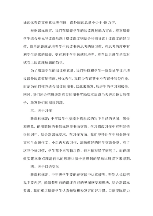 语文学习计划三篇（二）.docx