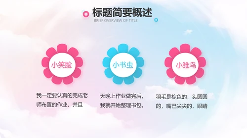 欢快61六一儿童节动态PPT