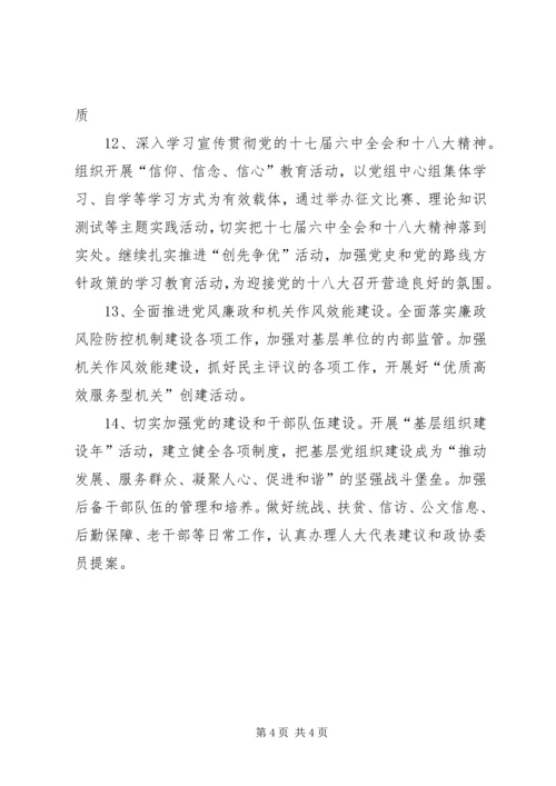 文化出版局工作计划.docx