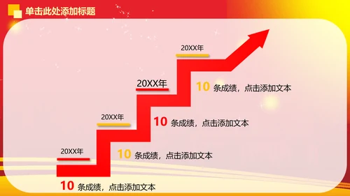 精品大气演讲比赛动态PPT