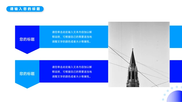 蓝色简洁实用企业文化培训PPT模板