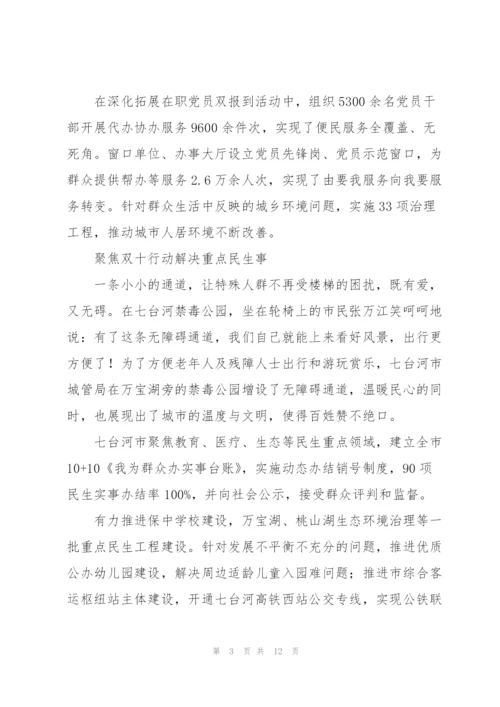 我为群众办实事总结下一步工作安排【三篇】.docx