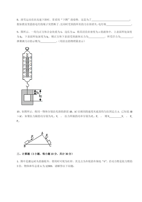 小卷练透安徽合肥市庐江县二中物理八年级下册期末考试综合测评试题（含详细解析）.docx