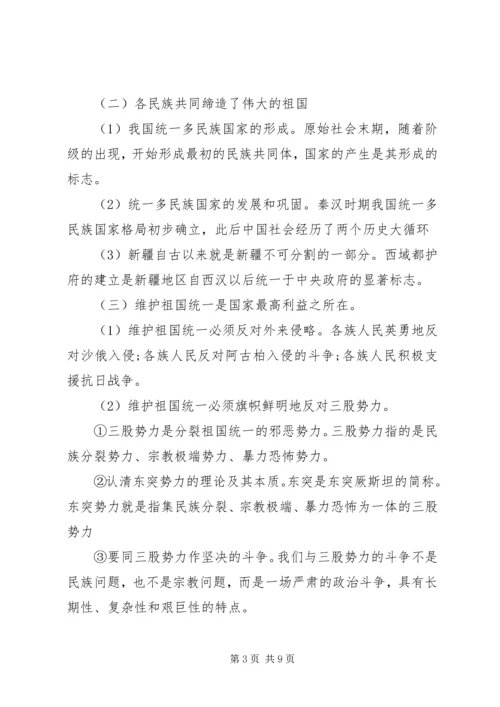 学习四个认同心得体会.docx