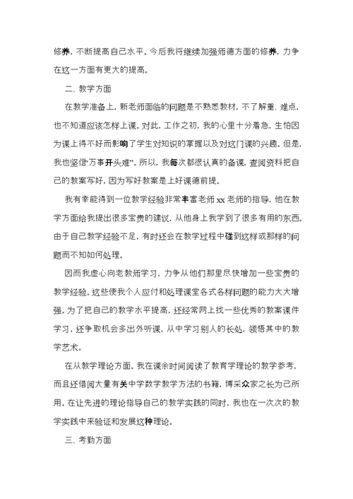 关于初中自我鉴定模板集锦七篇