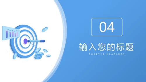 蓝色商务风总结汇报PPT模板