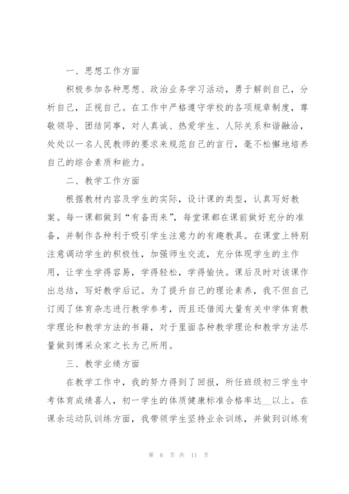 教师年终工作总结2022.docx