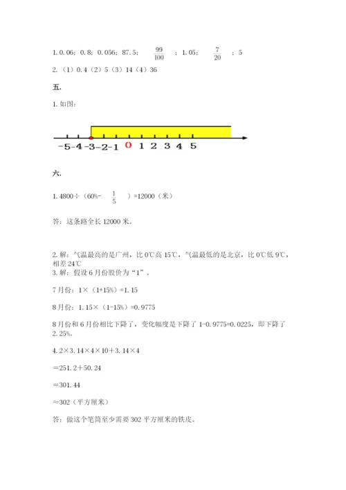 浙江省宁波市小升初数学试卷及参考答案【培优a卷】.docx