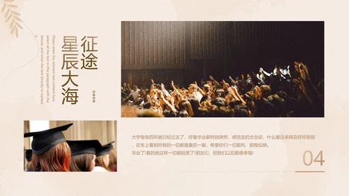 青春纪念册大学毕业纪念册PPT模板
