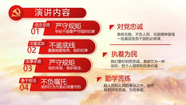 红色大气喜迎党的二十大党建PPT
