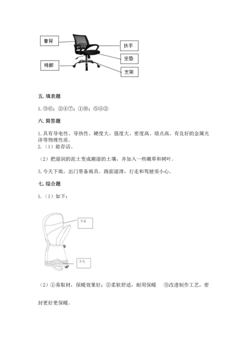 教科版二年级上册科学期末测试卷带答案（巩固）.docx