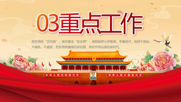 红色喜庆新时代爱国主义教育PPT